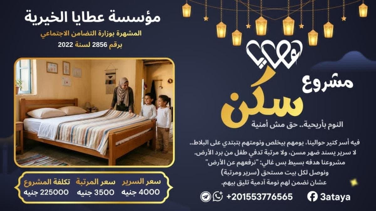مشروع سكن